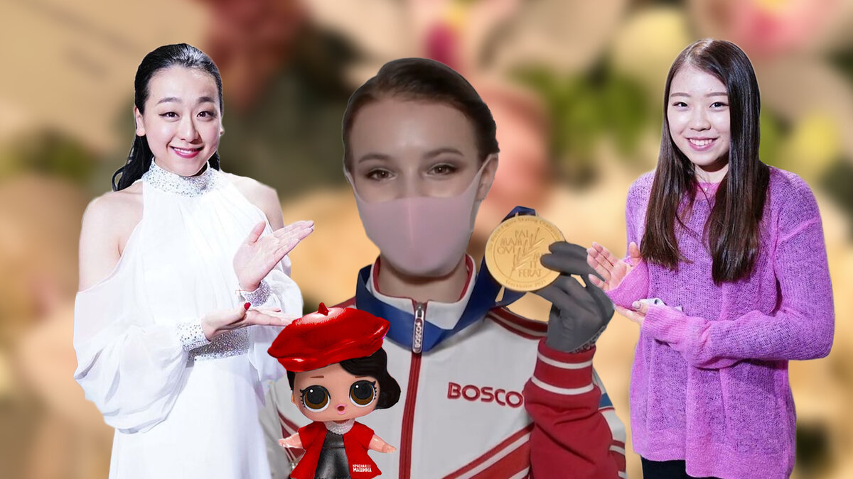 Мао Асада, кукла LOL, Анна Щербакова, Рика Кихира. Коллаж автора.
