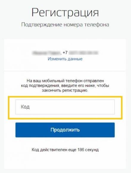 Уровни учетной записи. Как зарегистрироваться на госуслугах физическому лицу СПБ 2020. Как зарегистрироваться на Синете 2020.