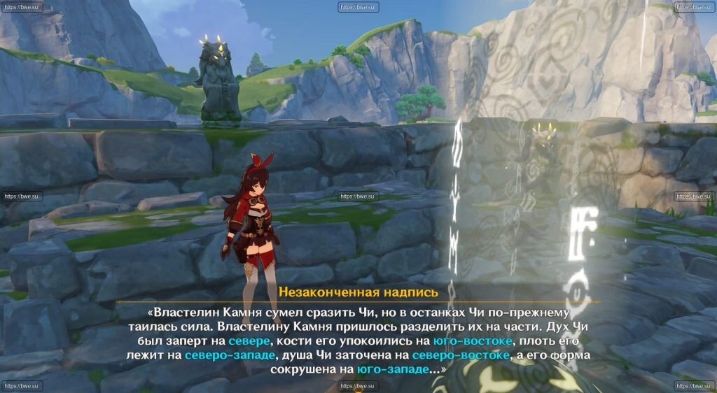 Соберите сборник о властелине камня. Обитель адептов Genshin Impact. Властелин камня. Властелин камня Геншин Импакт. Властелин камня сумел сразить.