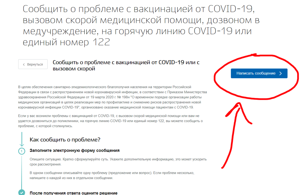 Qr код сертификата вакцинации. Сертификат о вакцинации на госуслугах. Как выглядит qr код о вакцинации от covid-19. Сертификат прививки от коронавируса на госуслугах. Где находится номер сертификата.