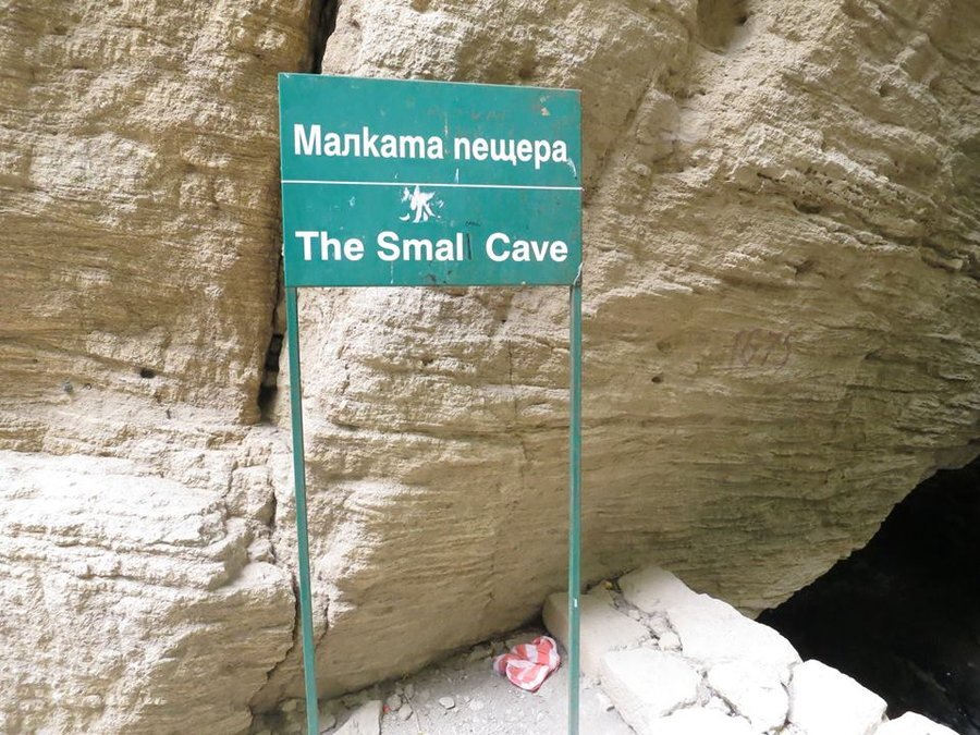 Маленькая пещера