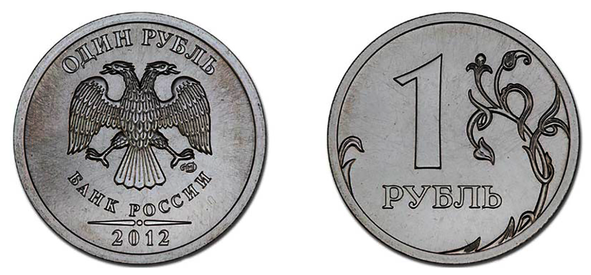 Картинка монета 1 рубль