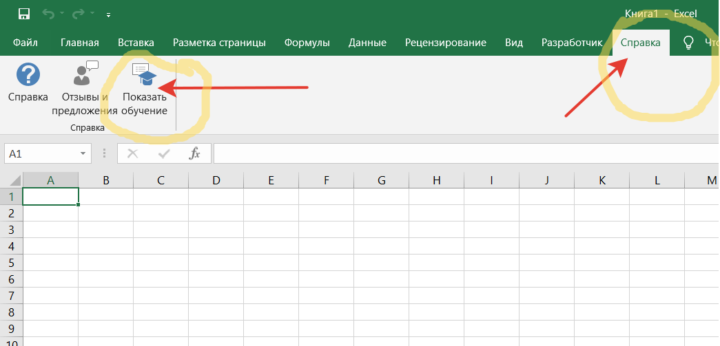 Хотели обучение? Пожалуйста!