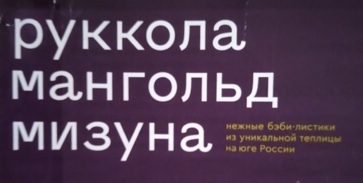 Но и ей требуется дополнение, что-то более твёрдое, очень сочное и сладковатое.