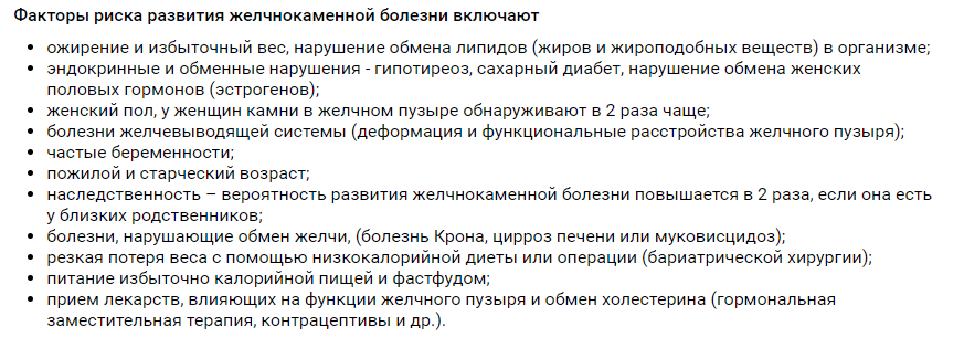     https://gastroe.ru/poleznaya-informatsya/blog/sekrety-zhelchnogo-puzyrya