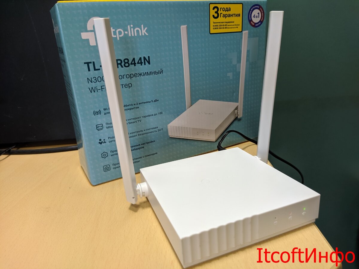  Wi-Fi роутер TP-LINK TL-WR844N