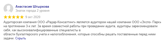 Проведение аудита СНТ: стоимость, сроки, порядок 👁