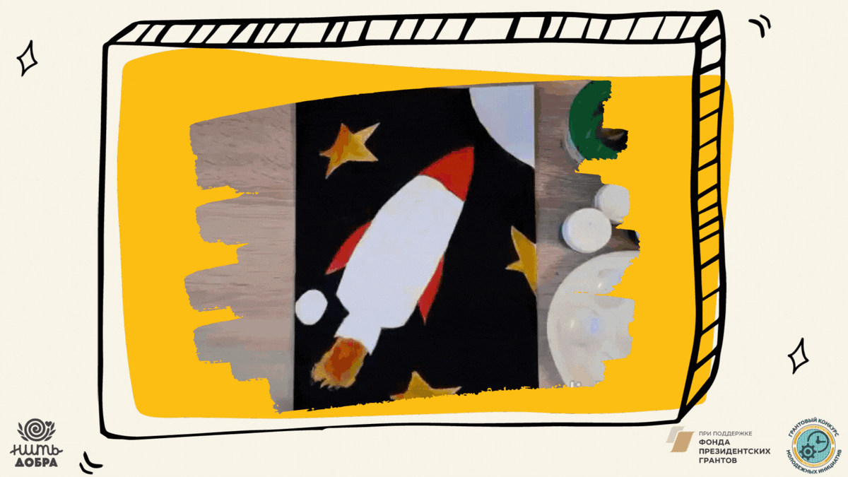 Раскрашиваем детали корпус ракеты. и иллюминатор.