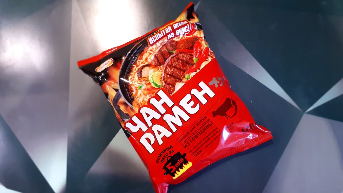 Чан Рамен собственной персоной. Фото автора