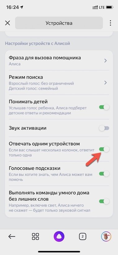 Как вылечить Яндекс Станцию Макс, если она плохо слышит | #мудрости | Дзен