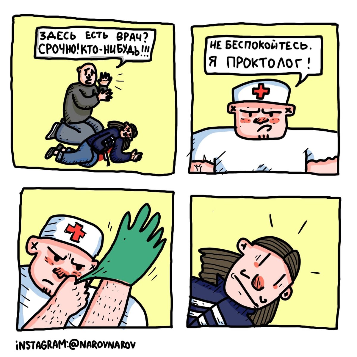 Прикольные картинки проктолог