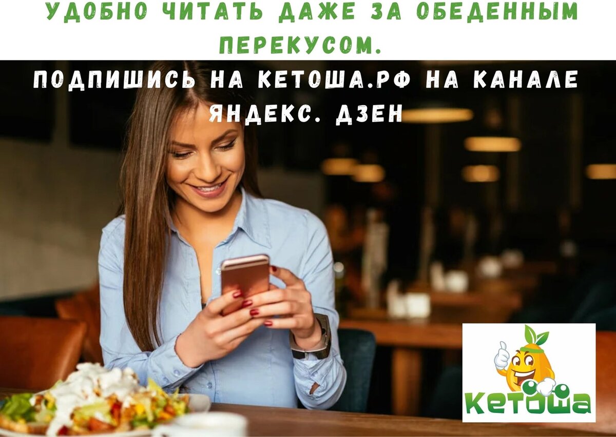 Вкусная и полезная инфо ежедневно. Подпишись!
