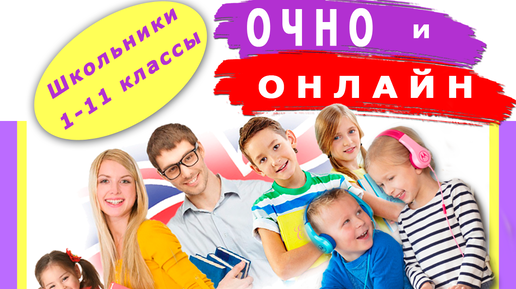 Обучение английскому языку в Белгороде