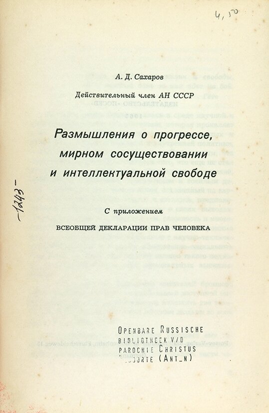 Философская лирика пушкина размышление. Н. Статья размышление. Размышления философов. Статья размышление.
