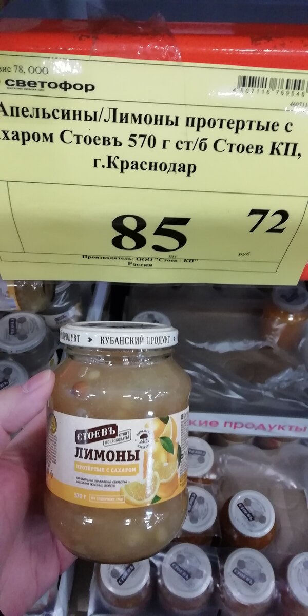 Лимоны протёртые с сахаром