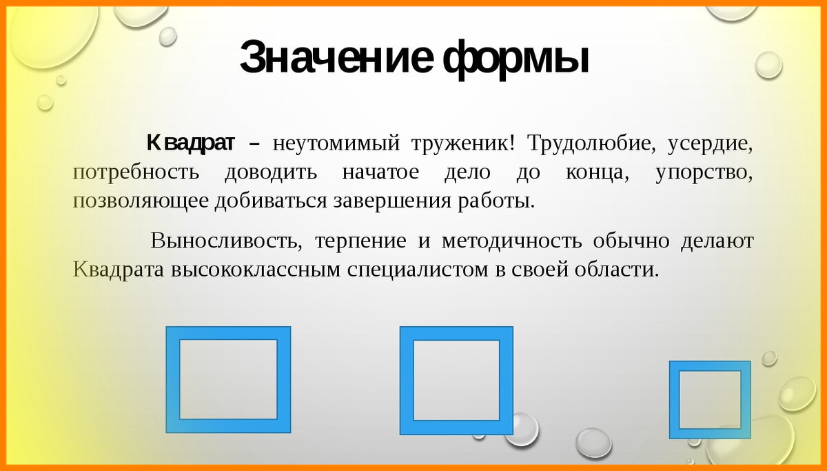 Треугольник, круг и квадрат... | Читающим между слов... | Дзен