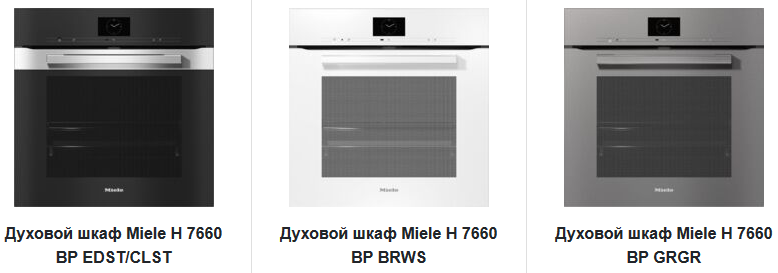 Духовые шкафы из ассортимента интернет-магазина ml-rus.ru