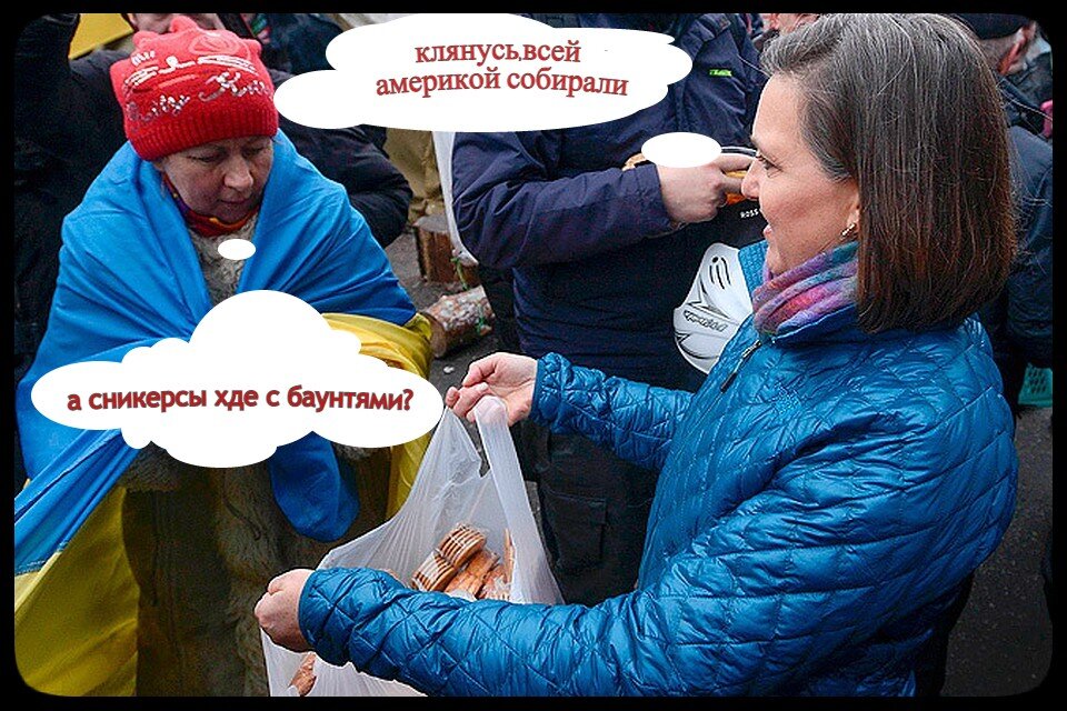 "щедрая" Нуланд на майдане,коллаж автора.