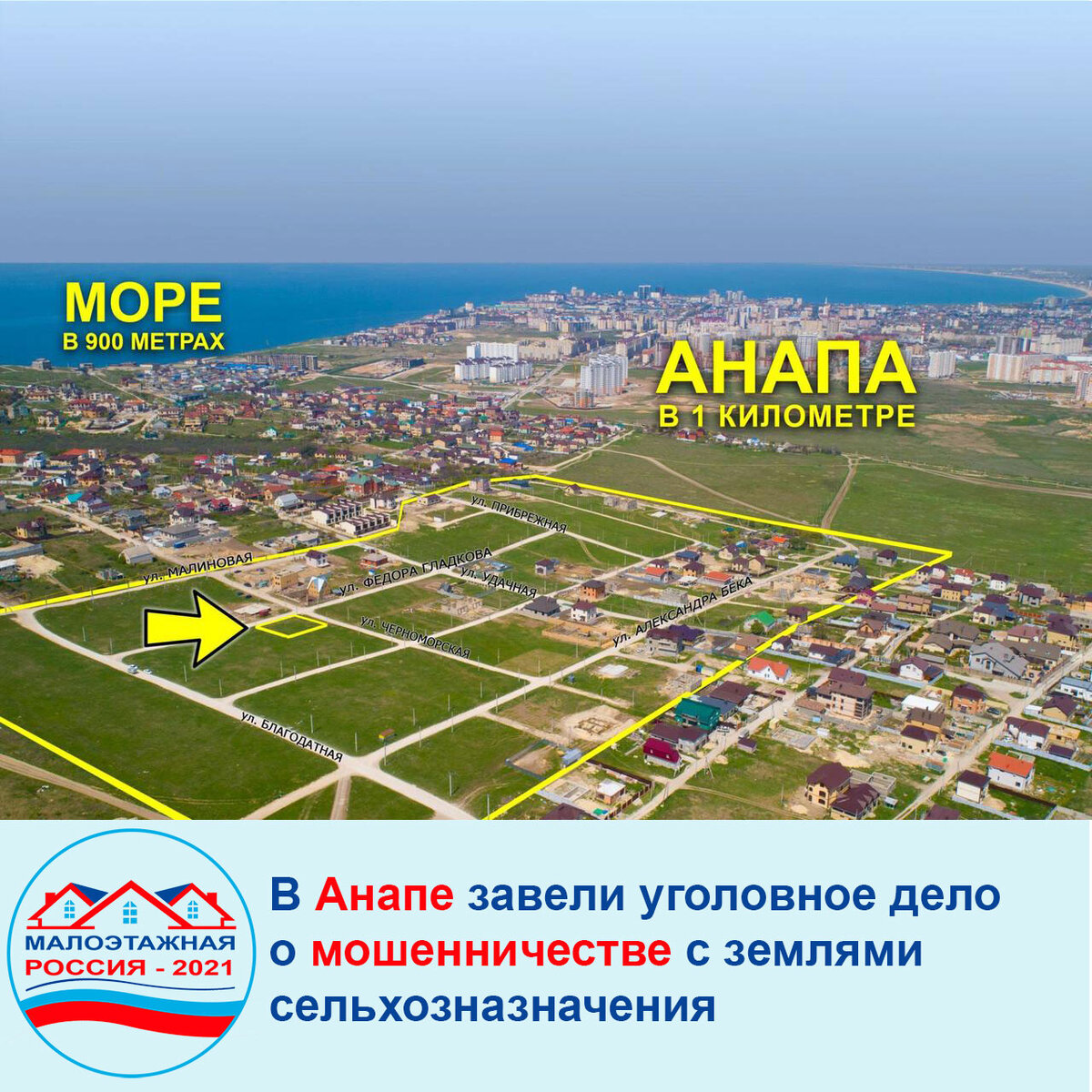 анапа участки ижс. анапа участки ижс. земельный участок в анапе. хутор песчаный анапа пляж. просторный анапа.