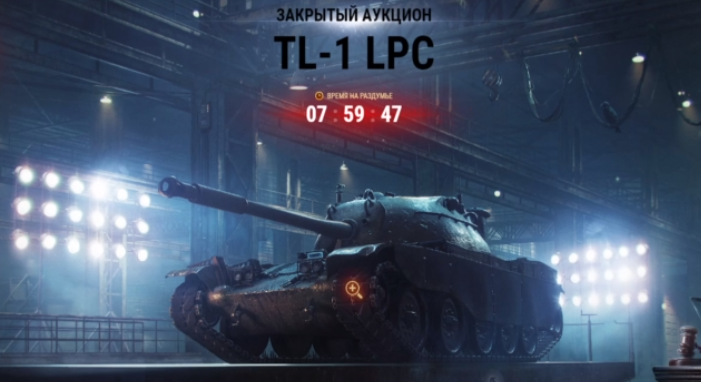 TL-1 yf ЧР 2021