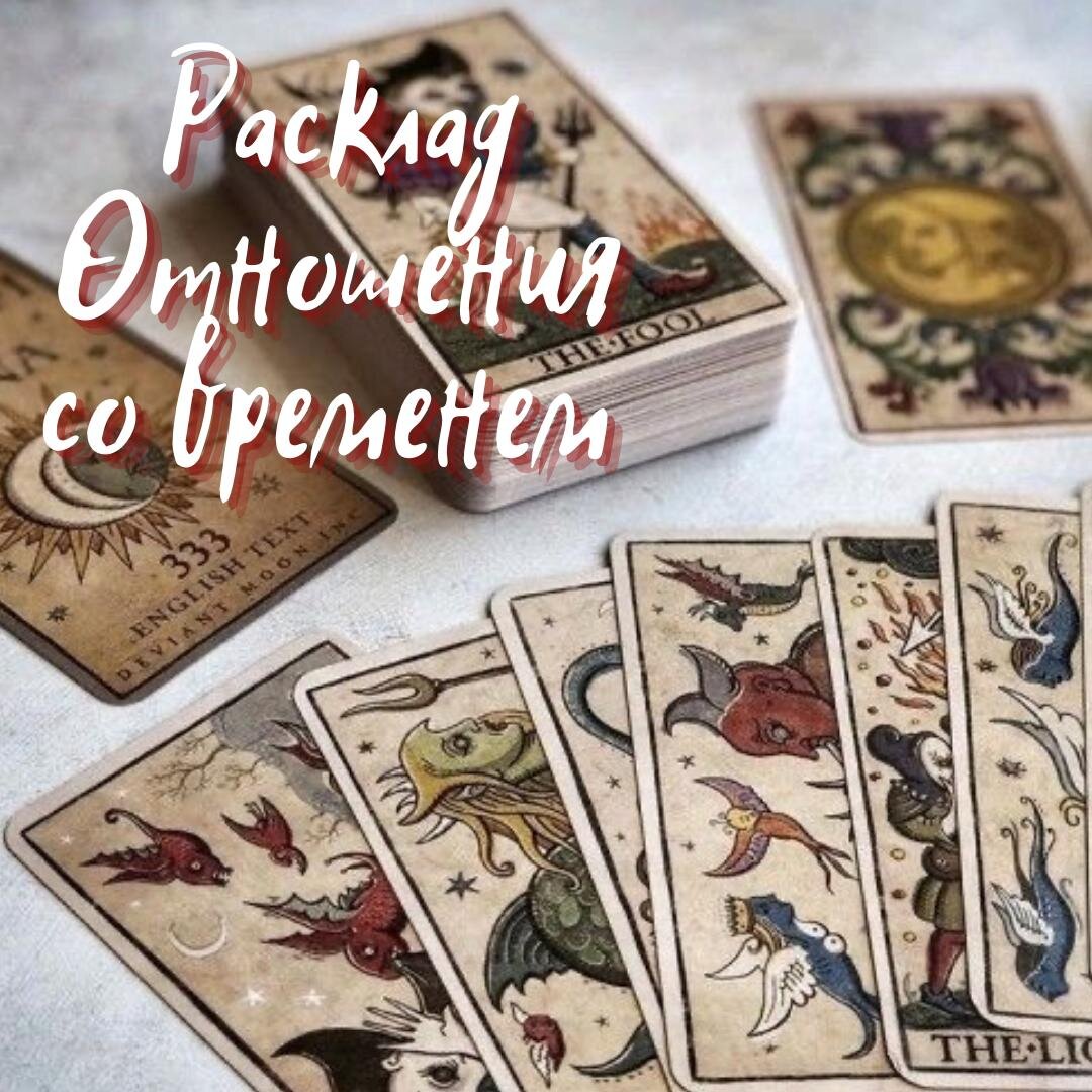 Академия Виртуозное Таро 