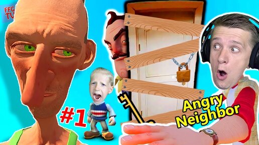 Милана и папа играют в Angry Neighbor!!!! Очень сТраный ПРИВЕТ СОСЕД от FFGTV Что скрывает этот сосед?