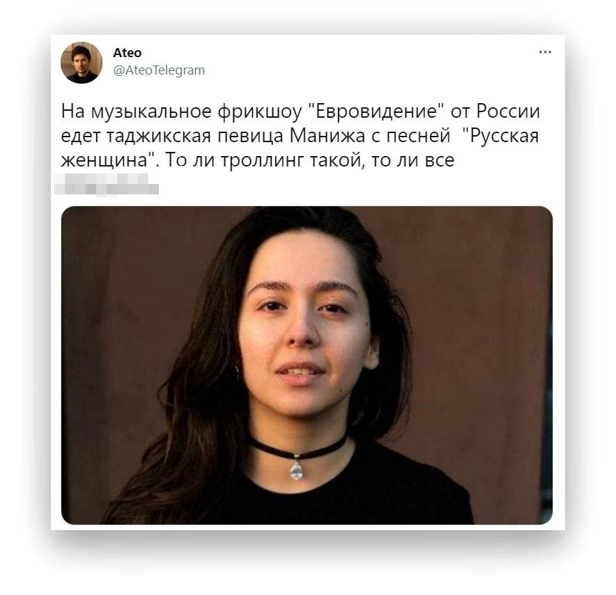 Манижа 2021. Манижа хамраева певица. Манижа высказалась. Какой место занято манижа. Манижа лгбт.