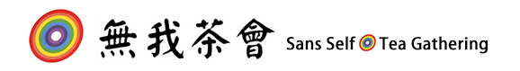 Логотип международной Ассоциации чайной церемонии У Во http://sans-self-tea-gathering.com.
