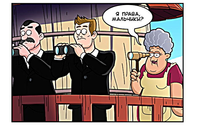 Бабулита тоже в деле!