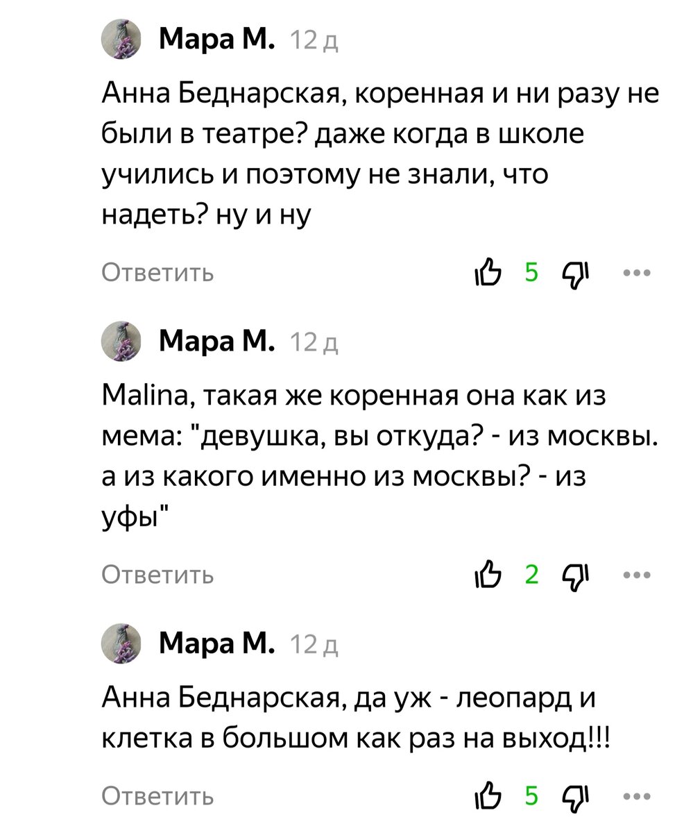 Отсюда я узнала, что моя школа, входящая в десятку лучших школ Москвы, покалечила судьбы сотен людей! Ведь никто из моих друзей, разных годов выпуска моей школы не был в Большом от школы... кстати большинство друзей из других школ тоже))