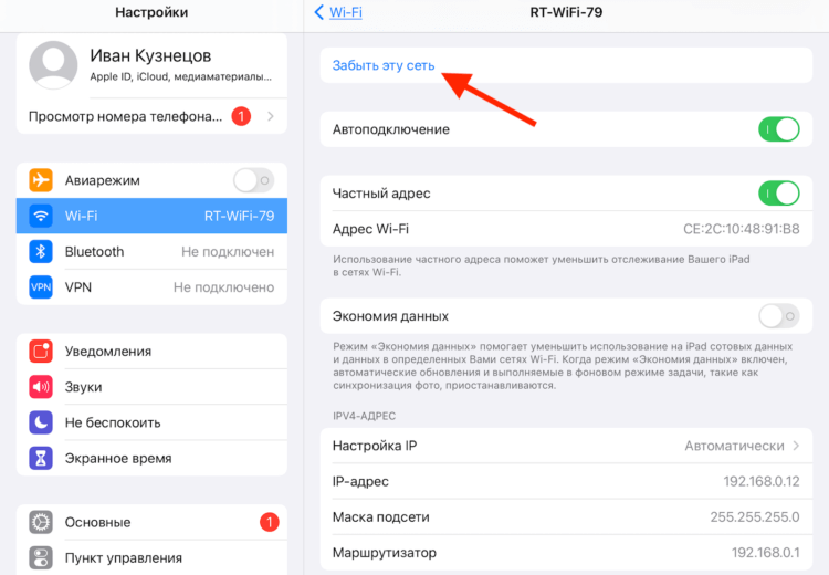 Нет интернета на айфоне. Как работает интернет. При разговоре не работает интернет. Отключение сотовых данных на iphone. Отключается интернет при звонке.