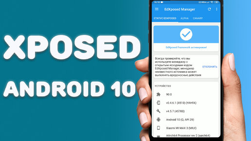 Как Установить Xposed на телефон c Android 10 \ Установка Xposed Framework на MIUI 11 , Android 10