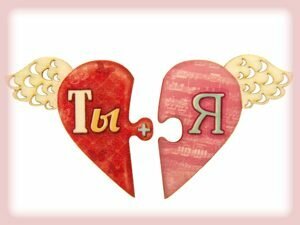 Одна из основных потребностей человека – испытать чувство любви. Вопросы любви всегда волнуют людей.