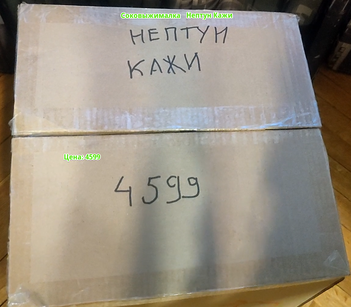 Соковыжималка Нептун Кажи