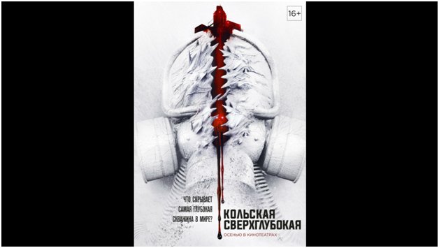 постер  к фильму 