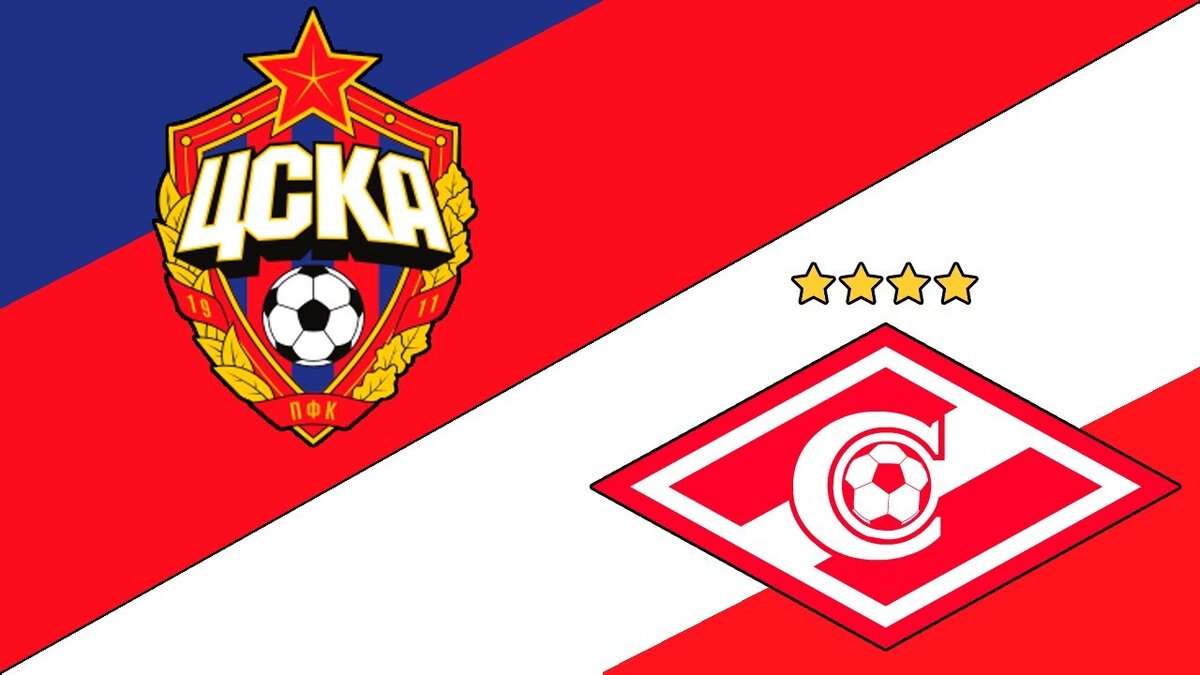 ПФК ЦСКА, ФК "Спартак".