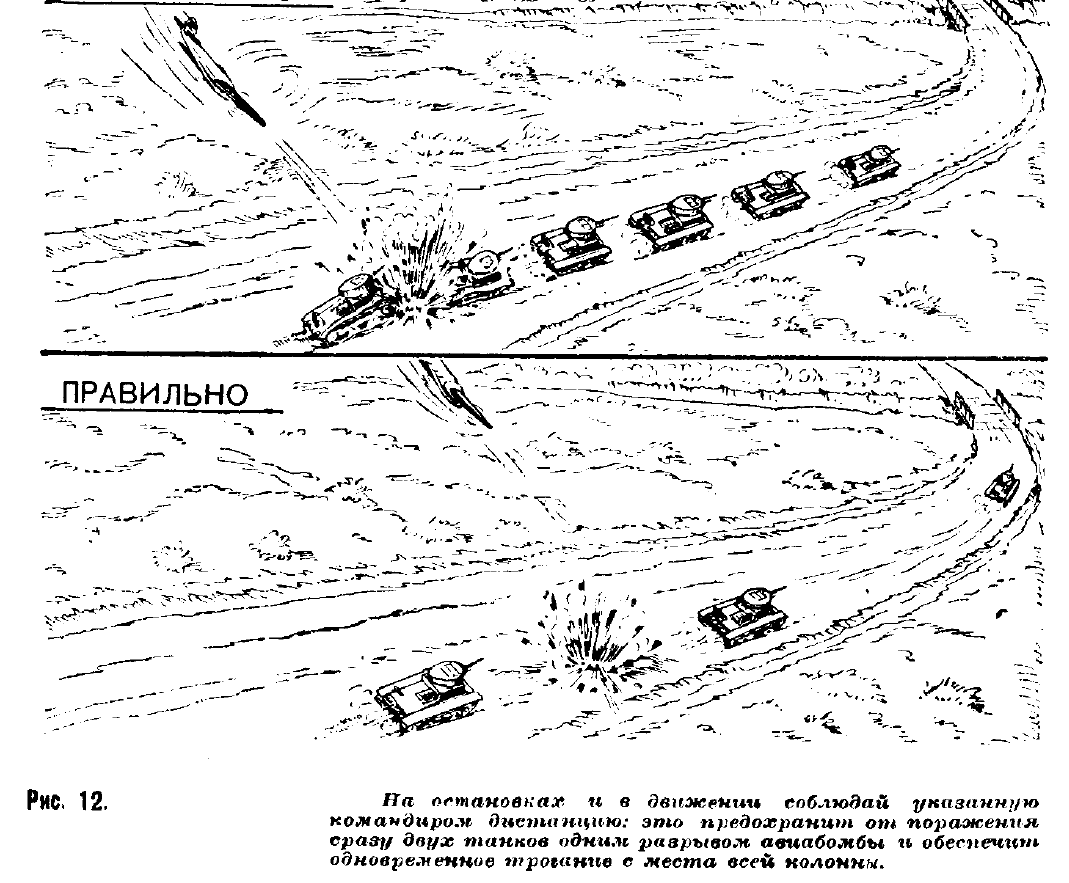 на картинке - атакующий самолёт