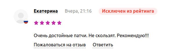 WB исключает отзывы из рейтинга и помечает их специальной плашкой