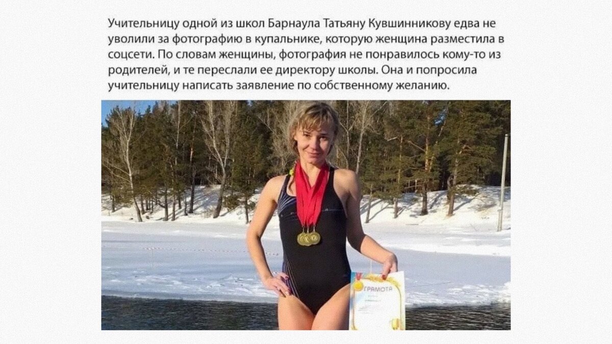 Учительница одной из школ Барнаула — Татьяна Кувшинникова