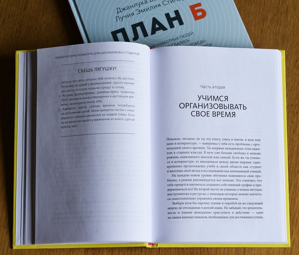книга съешь лягушку. оставьте брезгливость, съешьте лягушку книга. книга съешь лягушку брайан. книга съешь лягушку брайан трейси. съесть лягушку тайм менеджмент картинка прозрачный фон.