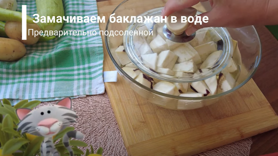 Придавите крышкой, чтобы все баклажаны оказались в воде!