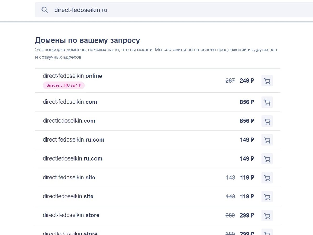 Передайте
