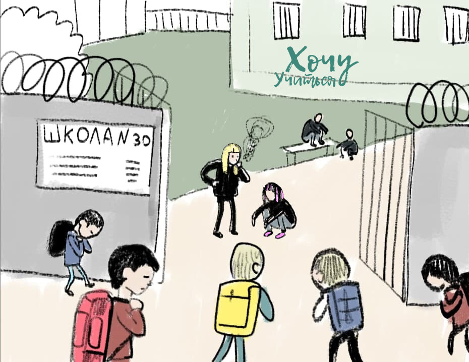 Несчастные дети ходили в школу, как на зону: неизвестно, на кого падёт гнев девиц в очередной раз. Иллюстрация Ильнара Карима