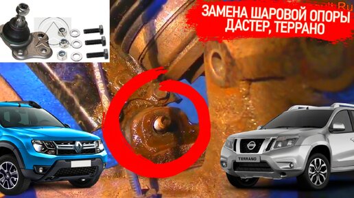 Ремонт и обслуживание Renault Duster