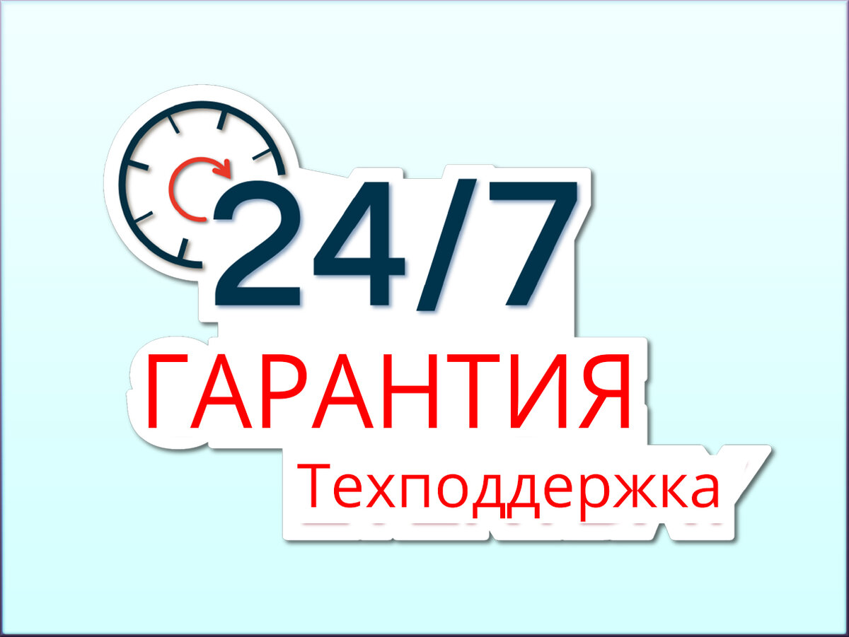 Гарантия и техподдержка Полет-Агро