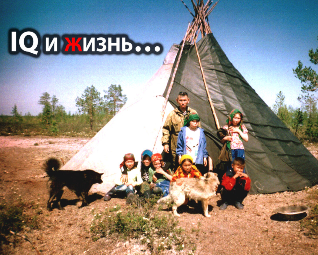 Источник фото https://upload.wikimedia.org/wikipedia/commons/9/97/Khanty_in_front_of_Chum_near_Lake_Numto.jpg