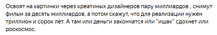 Мнение одного из читателей, которое близко к мнениям целого ряда других