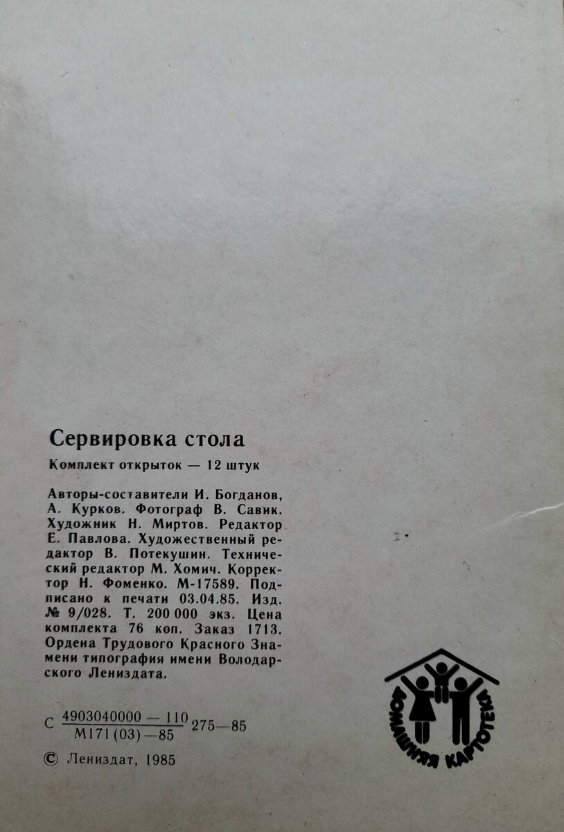 Фото автора