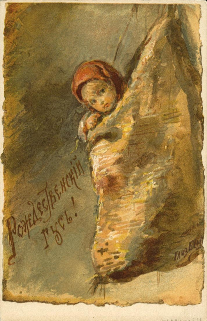 Открытки Е. Бём