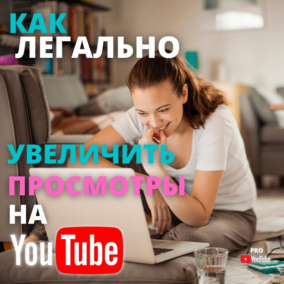 Молодому каналу реклама будет помощью в продвижении.